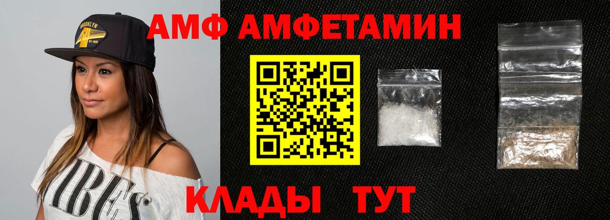 АМФЕТАМИН VHQ  Вход с VPN  Амфетамин  Тамбов 
