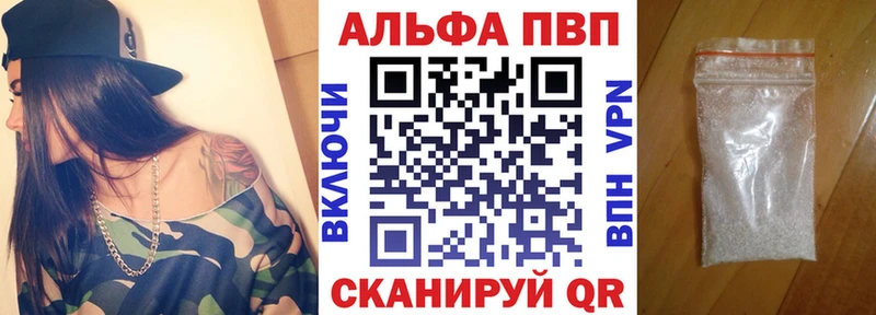 Alfa_PVP Crystall  Тамбов 