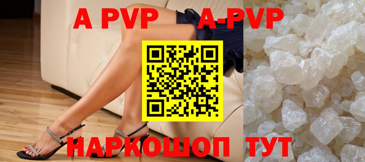 Тамбов  магазин    А ПВП  Вход с VPN  А ПВП крисы CK  APVP VHQ  Alpha PVP СК КРИС 