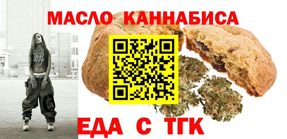 Тамбов  Cannafood конопля  Вход с VPN 