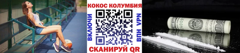 Кокаин Columbia даркнет сайт Тамбов