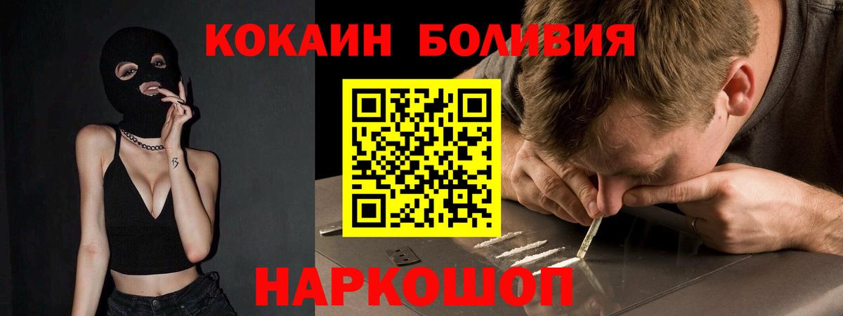 COCAIN Колумбийский Тамбов