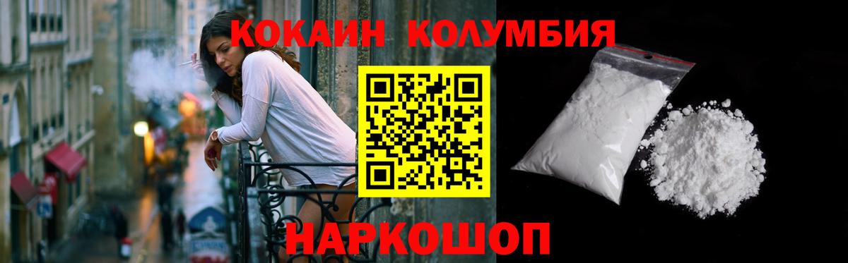 COCAIN  Вход с VPN  Тамбов  Cocaine Columbia  Кокаин Fish Scale 