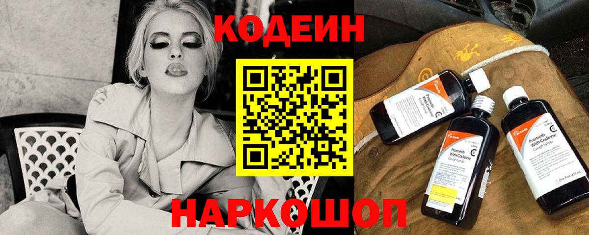 Тамбов  Codein напиток Lean (лин)  купить   Вход с VPN  Кодеиновый сироп Lean Purple Drank 