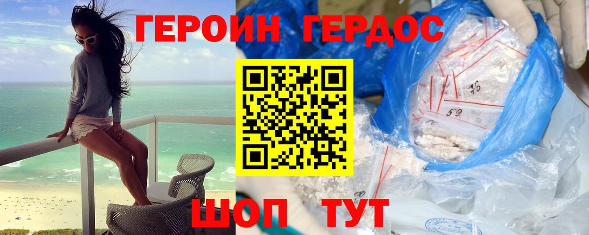 Тамбов  Героин  Вход с VPN  ГЕРОИН хмурый 