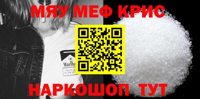 мефедрон Камышлов