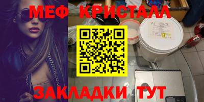мефедрон Камышлов