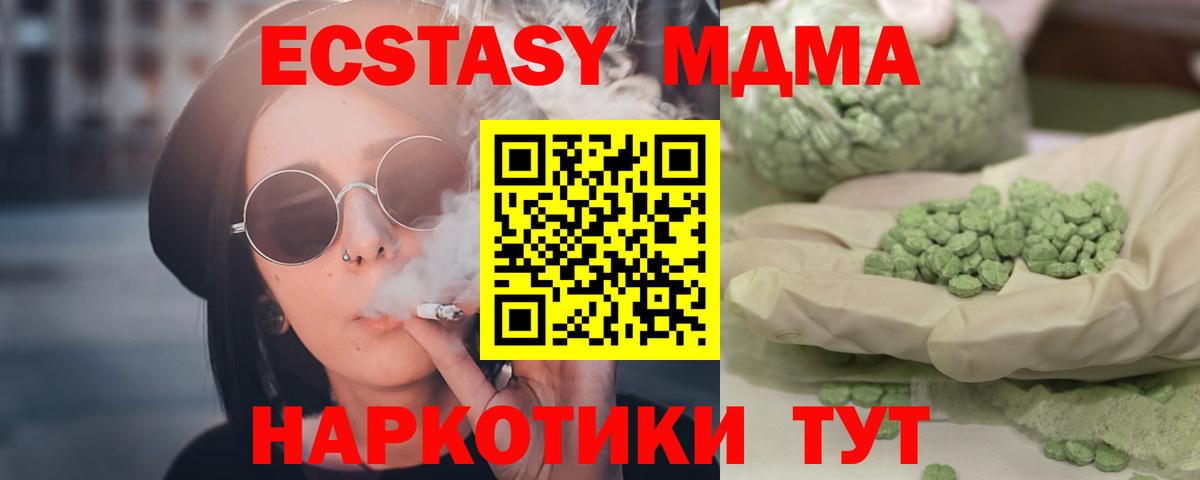 Тамбов  МДМА crystal  МДМА  Вход с VPN  МДМА Molly 