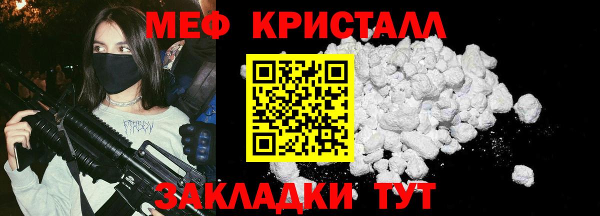 Меф мяу мяу мука Тамбов