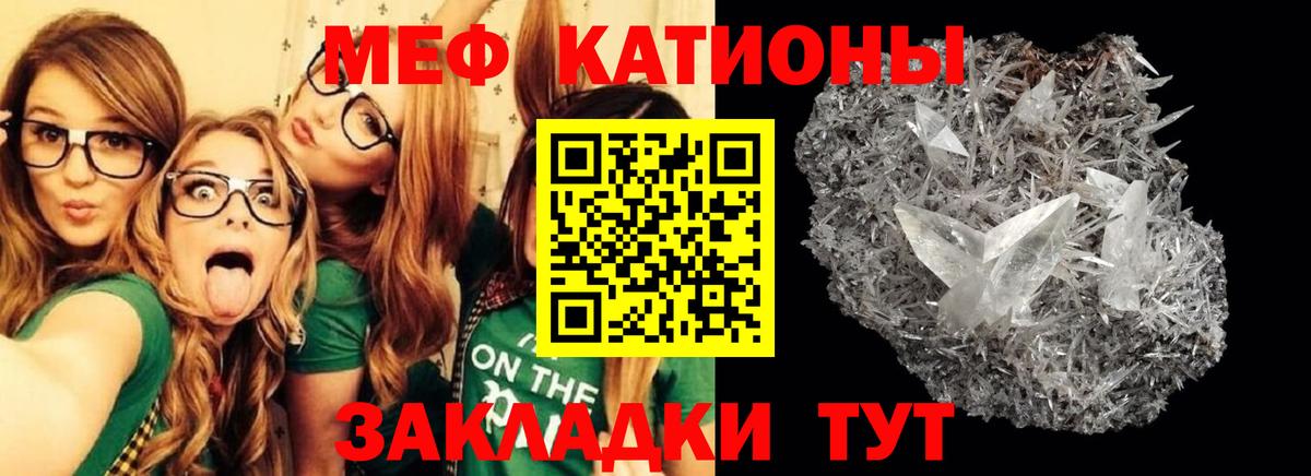 Мефедрон кристаллы  Мефедрон  Меф  Тамбов  Вход с VPN  МЕФ мяу мяу 