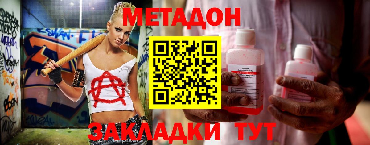Тамбов  Метадон мёд  Вход с VPN 