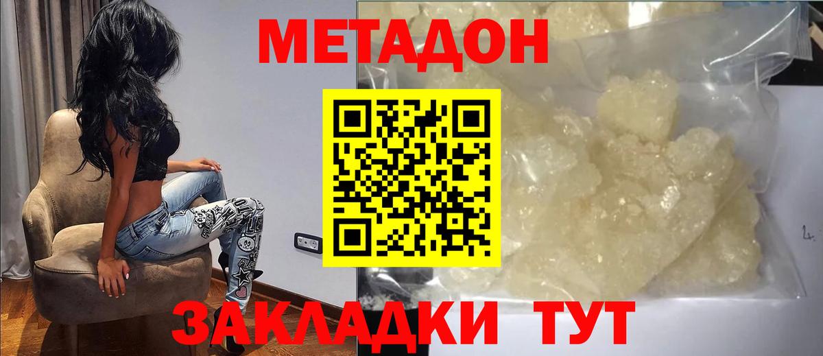 МЕТАДОН VHQ Тамбов