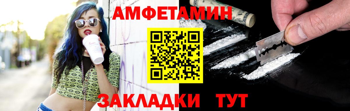 МЕТАМФЕТАМИН Декстрометамфетамин 99.9% Тамбов