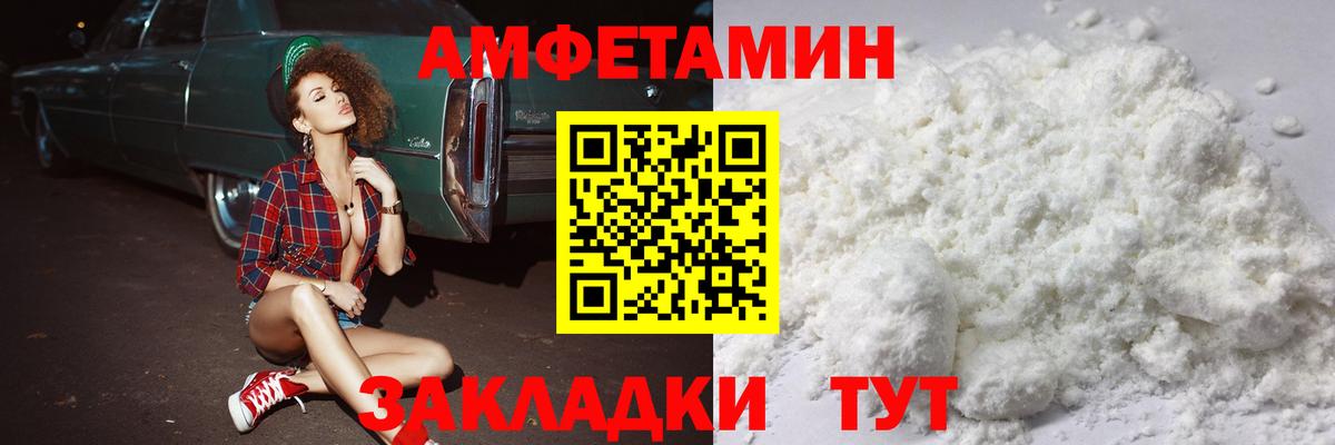 Первитин  МЕТАМФЕТАМИН Methamphetamine  Вход с VPN  Тамбов 
