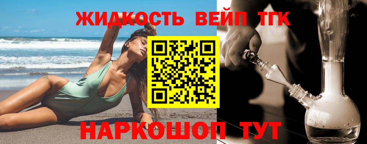 Дистиллят ТГК жижа Тамбов