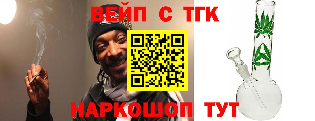ТГК гашишное масло  Вход с VPN  Тамбов 